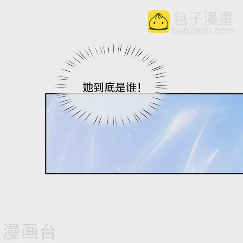 🍟某天成为王的女儿 第555话 火烧儿砸 第6页