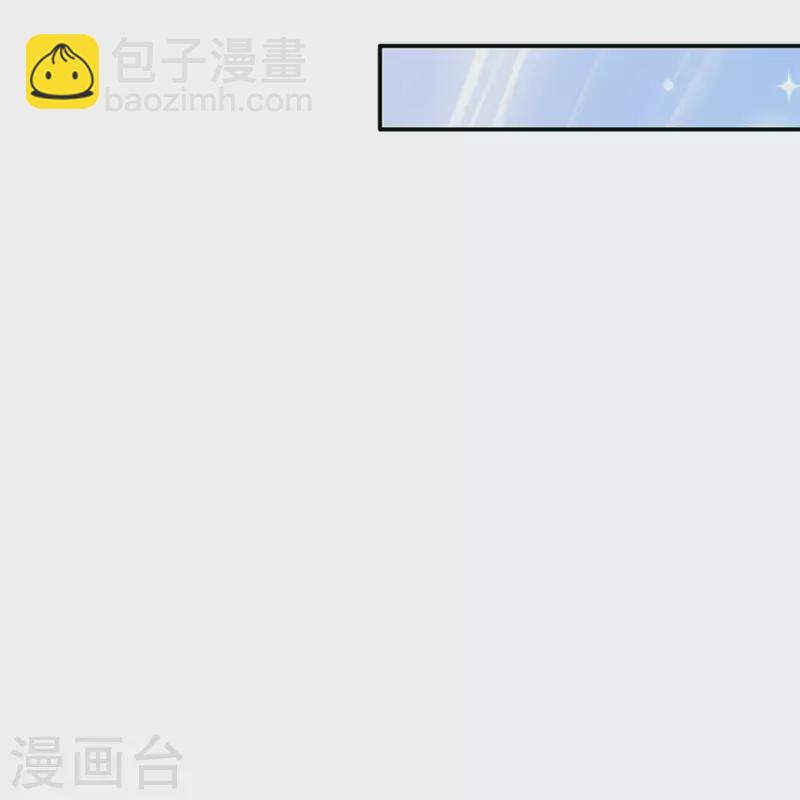 🍟某天成为王的女儿 第555话 火烧儿砸 第7页