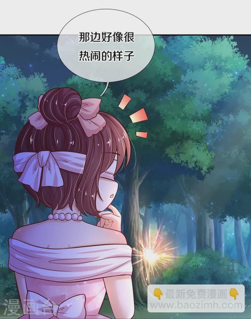🍟某天成为王的女儿 第557话 有目的的接近 第14页