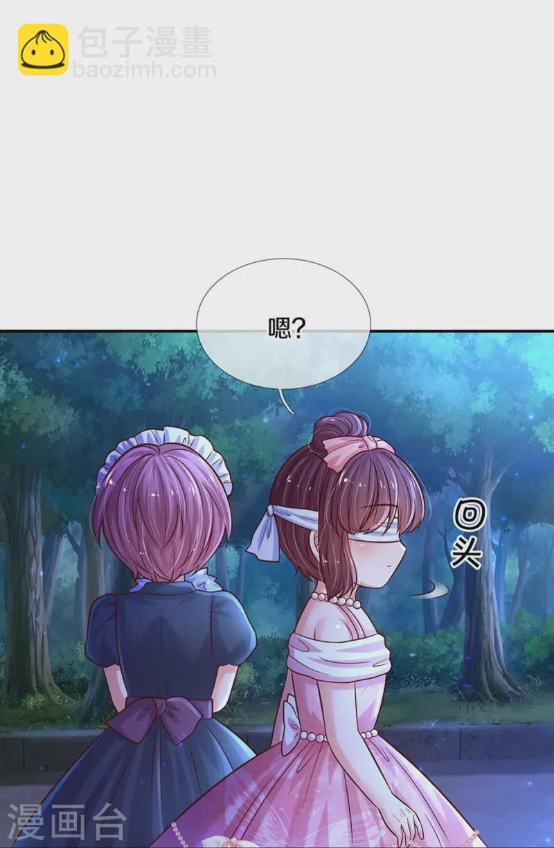 🍟某天成为王的女儿 第557话 有目的的接近 第23页