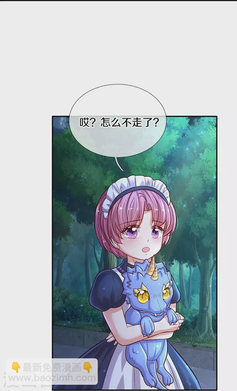 🍟某天成为王的女儿 第557话 有目的的接近 第28页