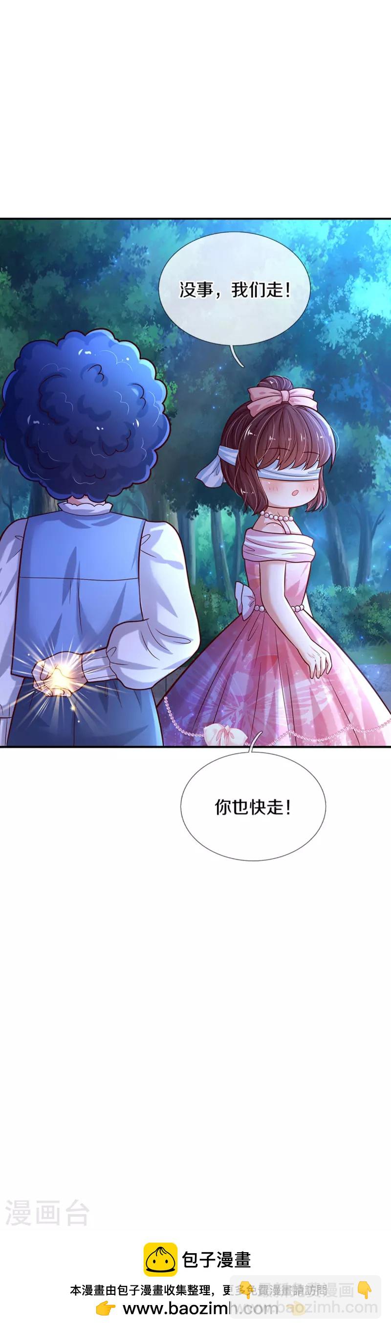 🍟某天成为王的女儿 第557话 有目的的接近 第29页