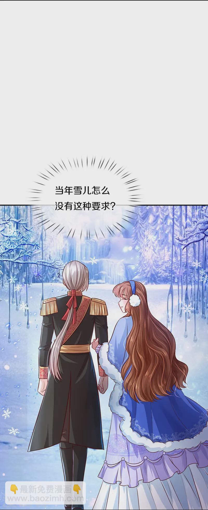 🍟某天成为王的女儿 第559话 借钱不还 第10页