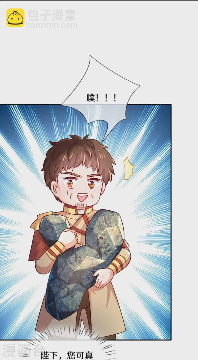🍟某天成为王的女儿 第559话 借钱不还 第14页