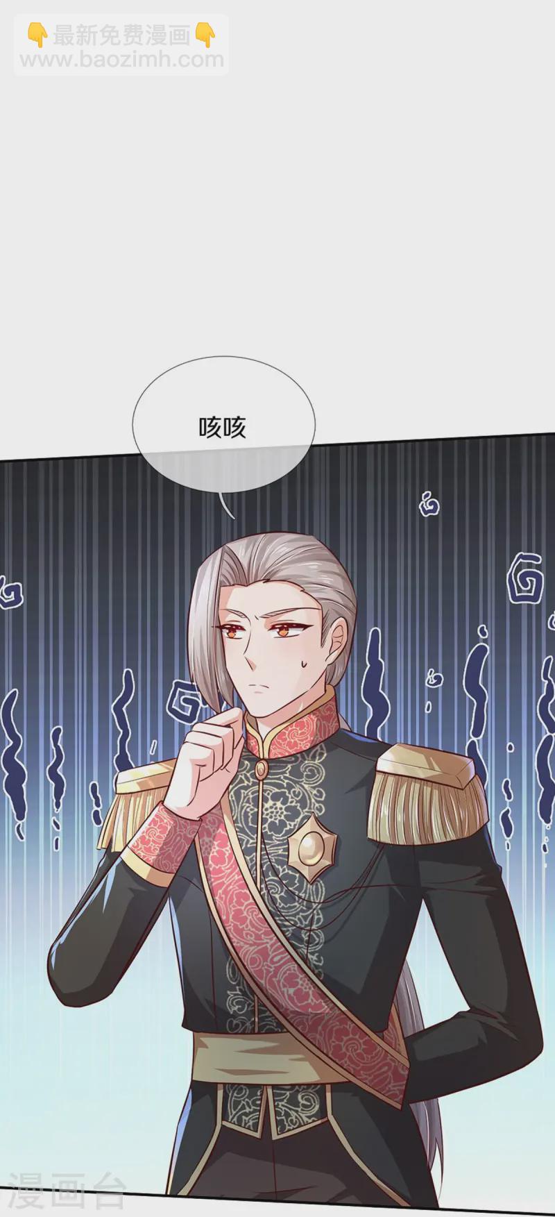 🍟某天成为王的女儿 第559话 借钱不还 第17页