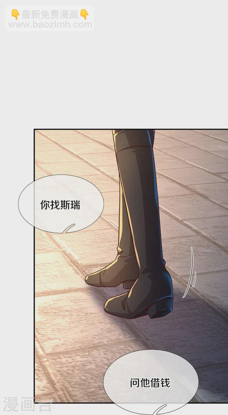 🍟某天成为王的女儿 第559话 借钱不还 第18页