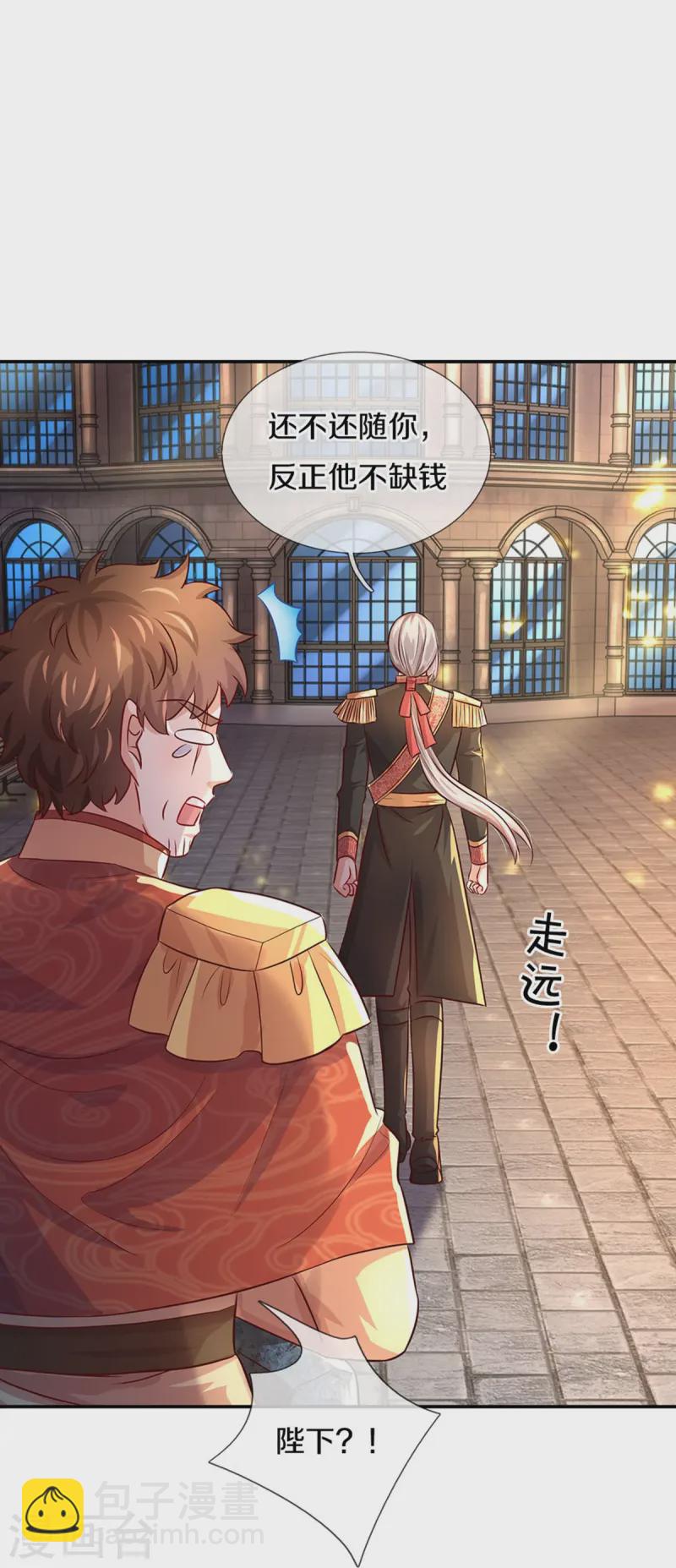 🍟某天成为王的女儿 第559话 借钱不还 第19页