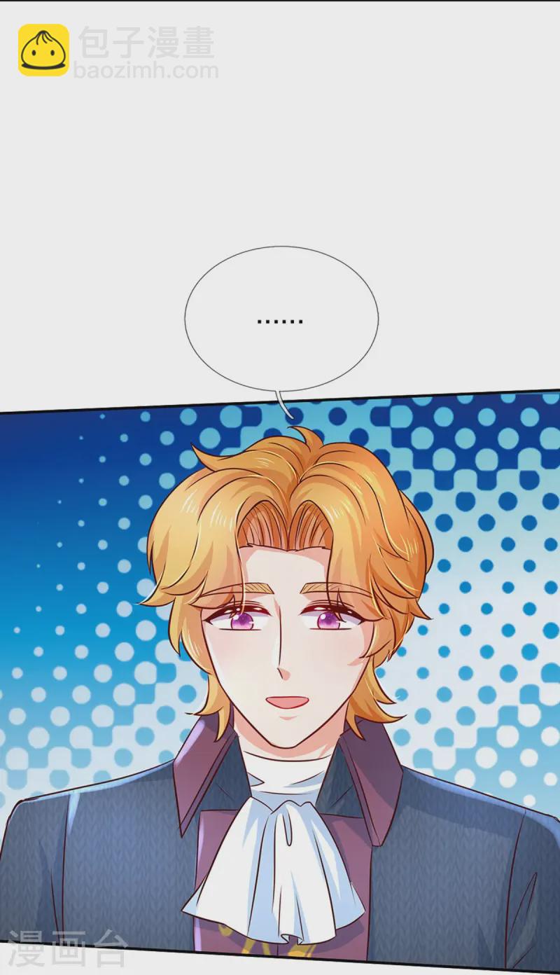 🍟某天成为王的女儿 第559话 借钱不还 第24页