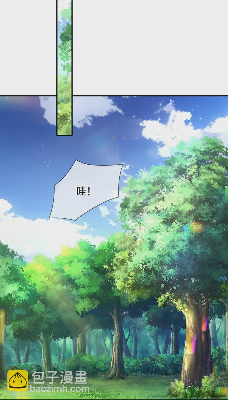 🍟某天成为王的女儿 第559话 借钱不还 第27页