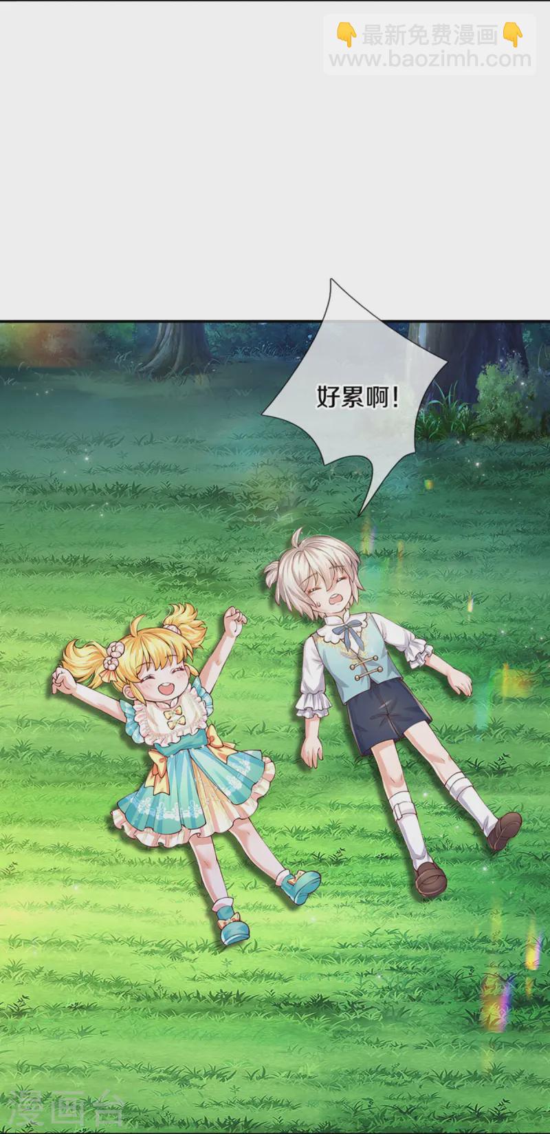 🍟某天成为王的女儿 第559话 借钱不还 第28页