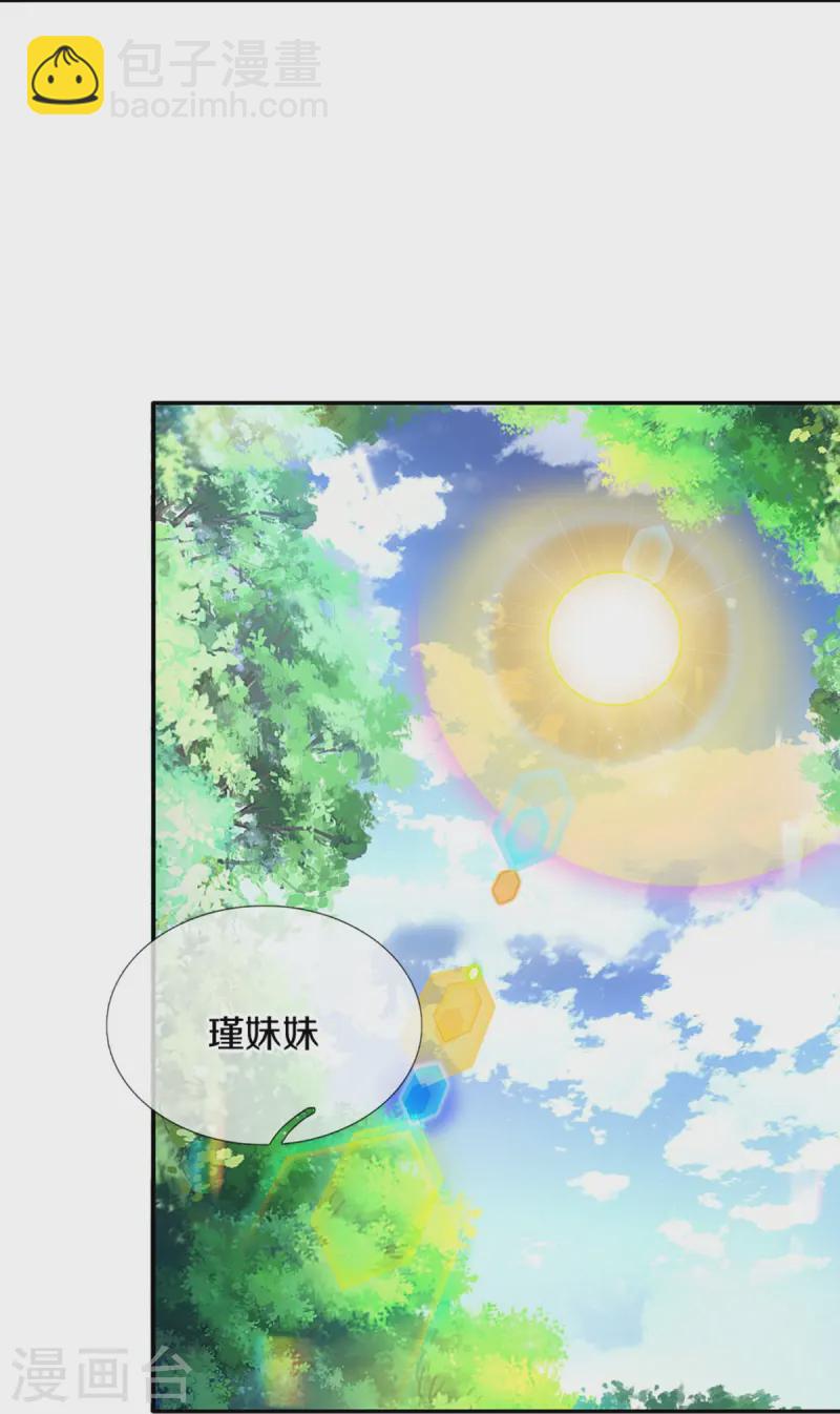 🍟某天成为王的女儿 第559话 借钱不还 第29页