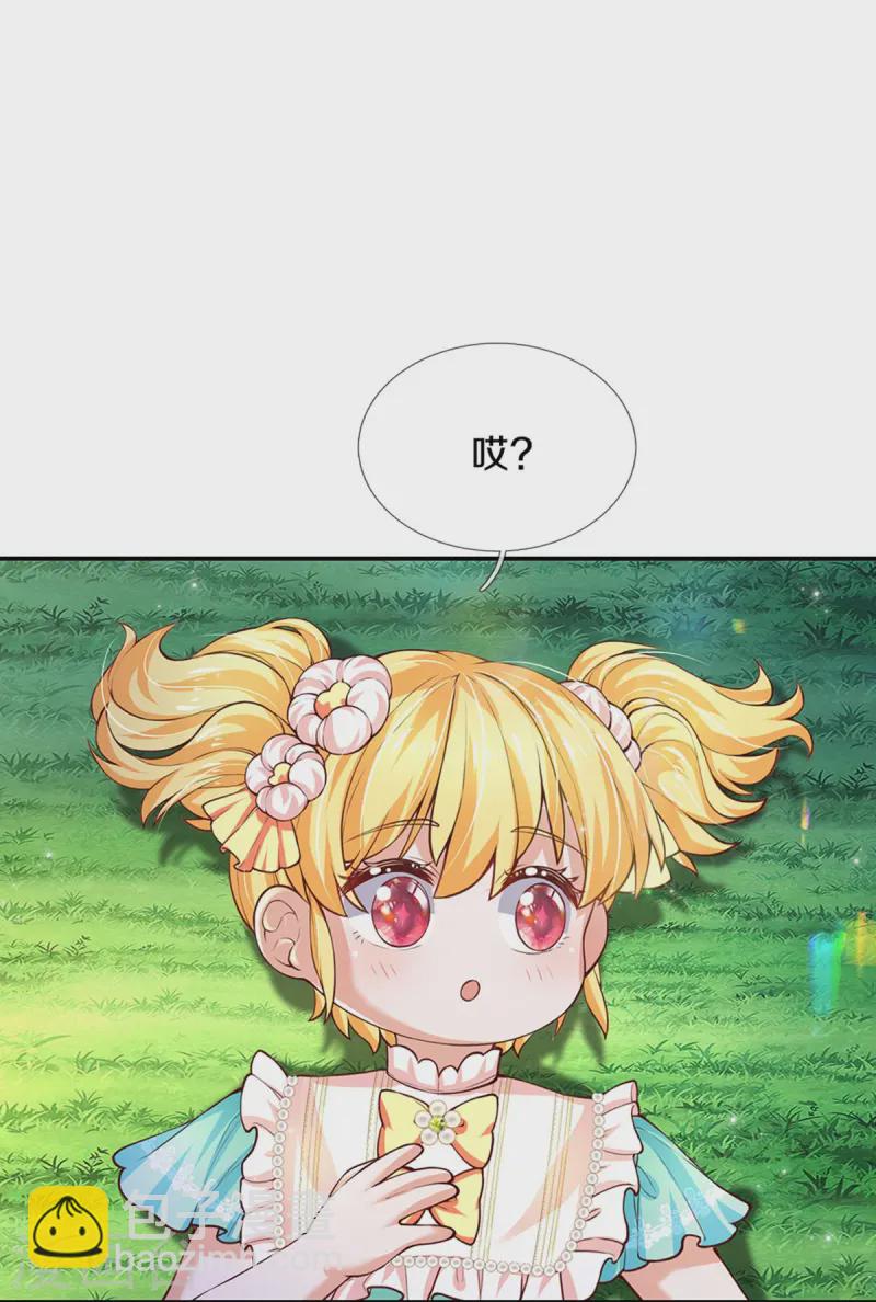 🍟某天成为王的女儿 第559话 借钱不还 第30页