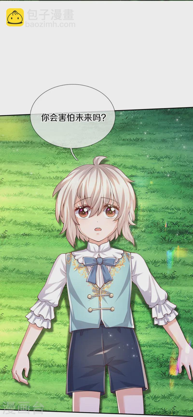 🍟某天成为王的女儿 第559话 借钱不还 第31页
