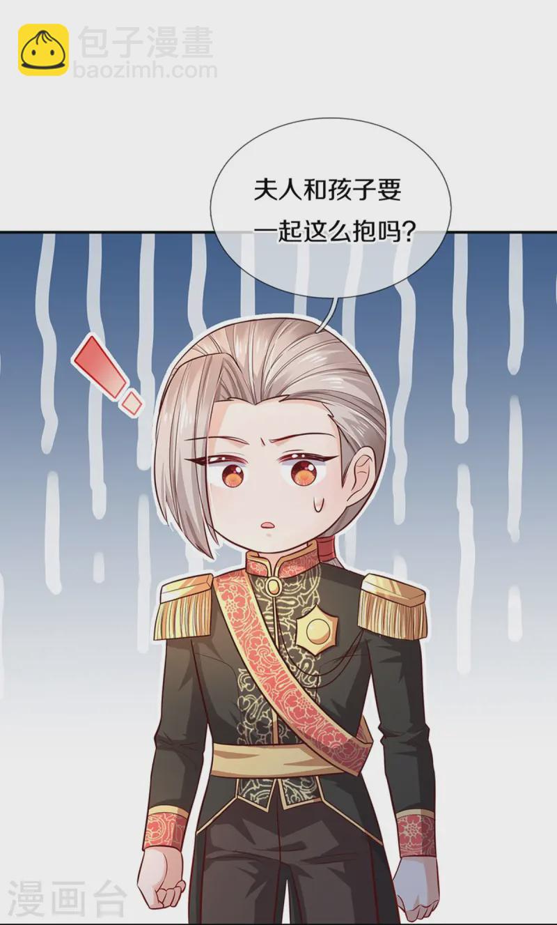 🍟某天成为王的女儿 第559话 借钱不还 第9页