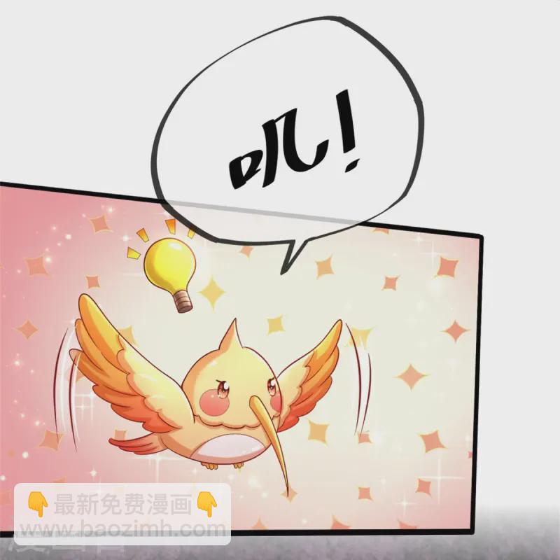 🍟某天成为王的女儿 第561话 七分熟 第11页