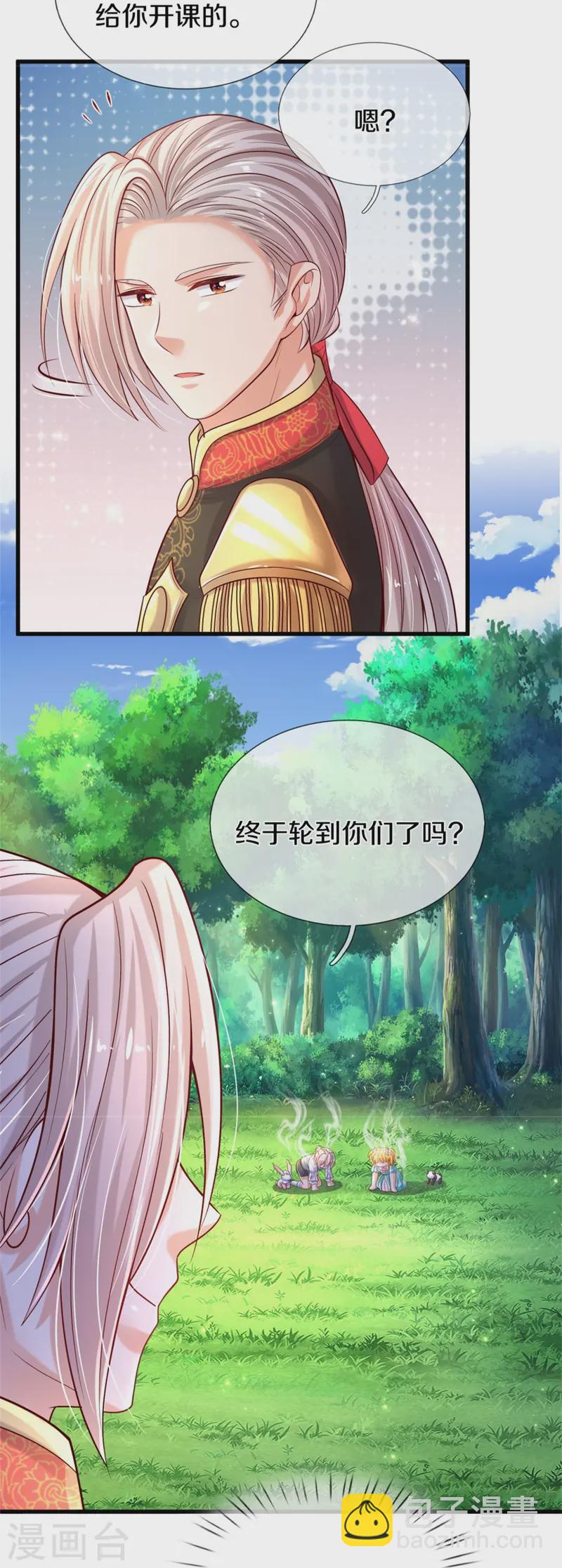🍟某天成为王的女儿 第561话 七分熟 第18页