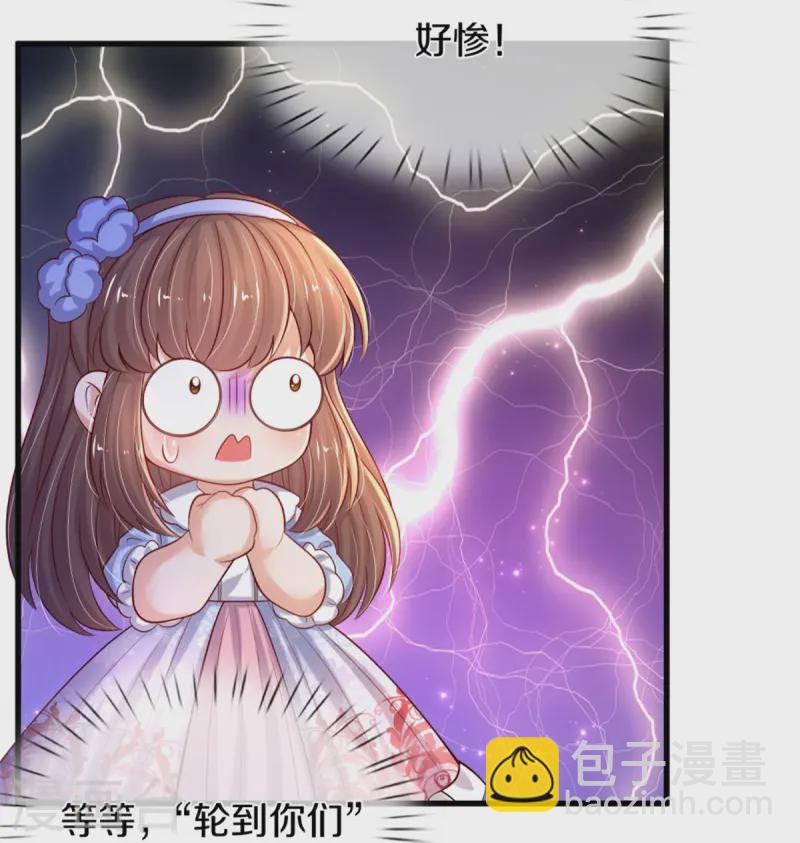 🍟某天成为王的女儿 第561话 七分熟 第19页