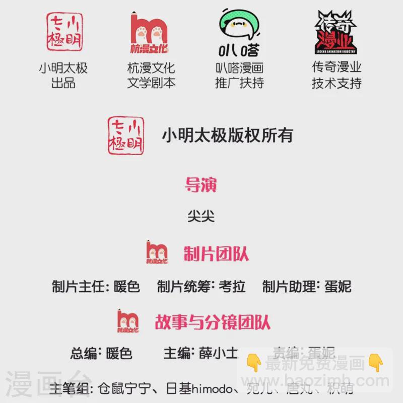 🍟某天成为王的女儿 第561话 七分熟 第2页