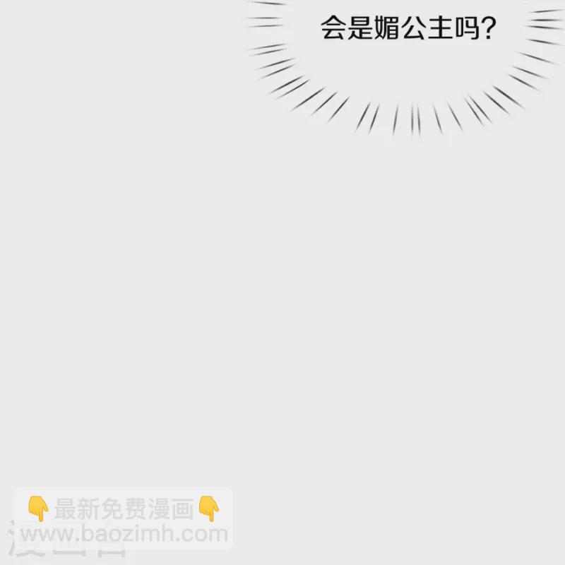 🍟某天成为王的女儿 第561话 七分熟 第22页