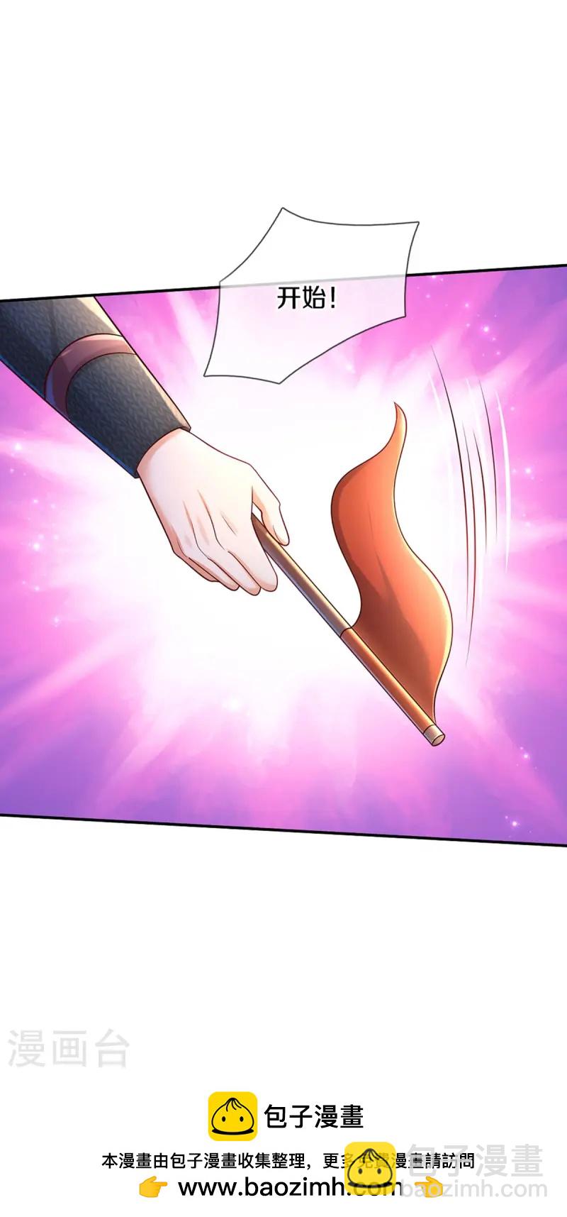 🍟某天成为王的女儿 第561话 七分熟 第28页