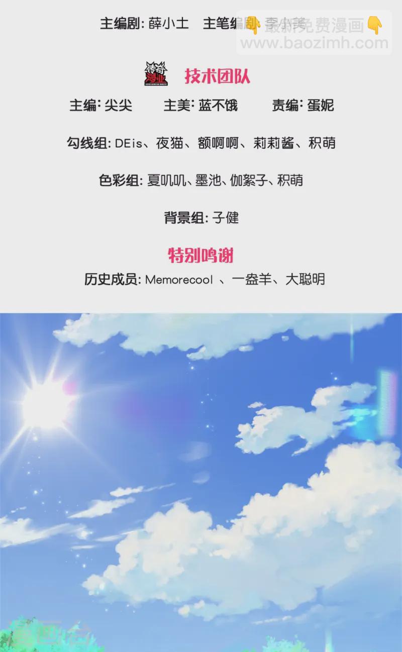 🍟某天成为王的女儿 第561话 七分熟 第3页