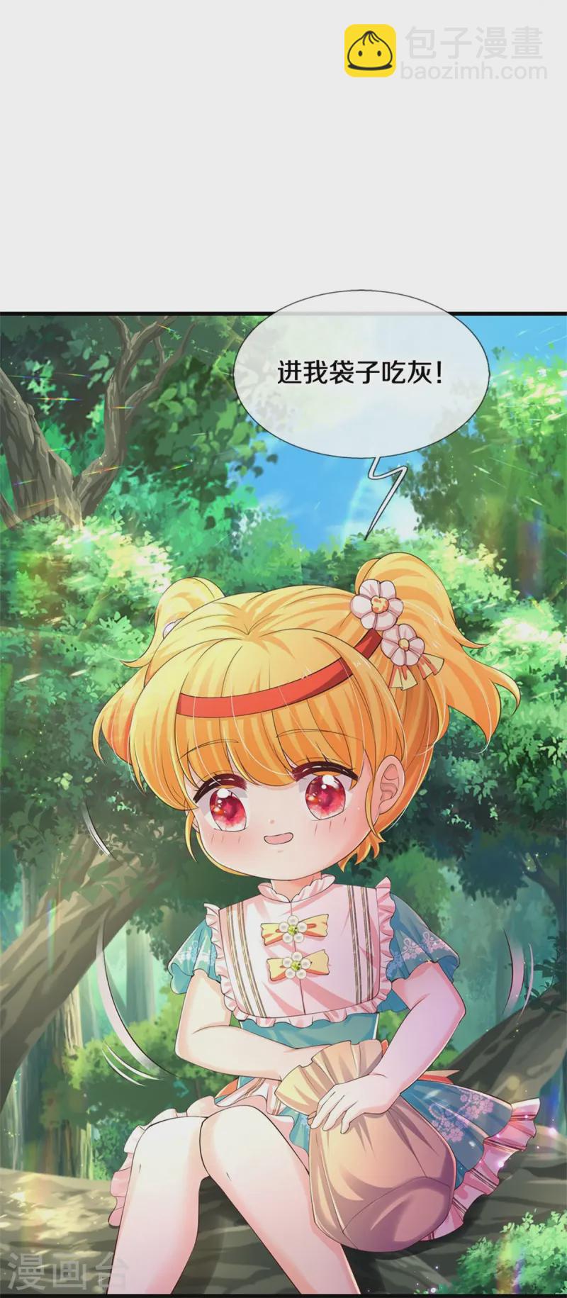 🍟某天成为王的女儿 第563话 进我袋子吃灰 第10页
