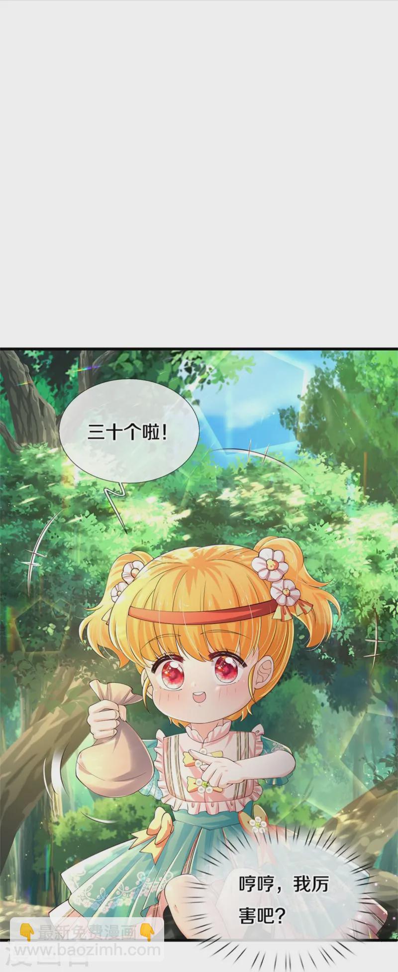 🍟某天成为王的女儿 第563话 进我袋子吃灰 第12页