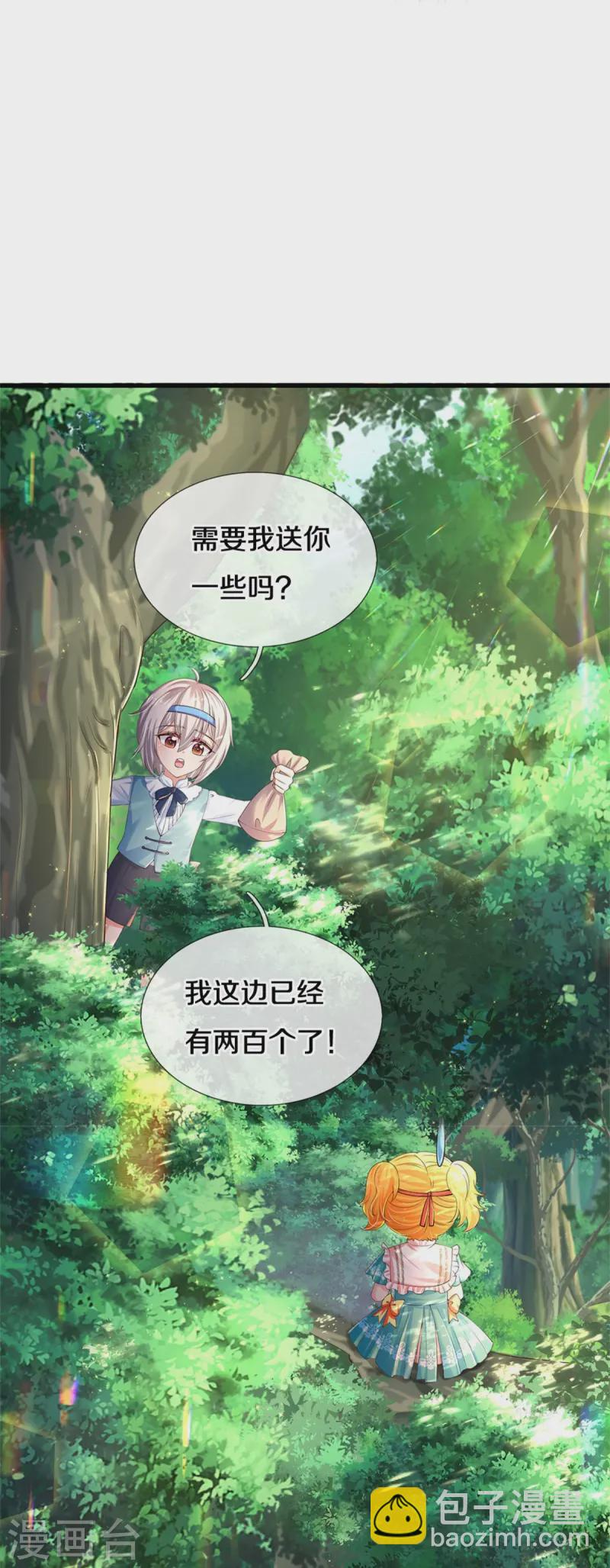 🍟某天成为王的女儿 第563话 进我袋子吃灰 第13页
