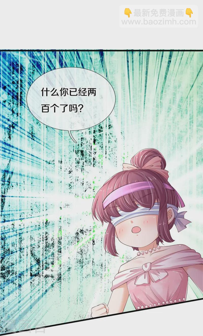 🍟某天成为王的女儿 第563话 进我袋子吃灰 第15页