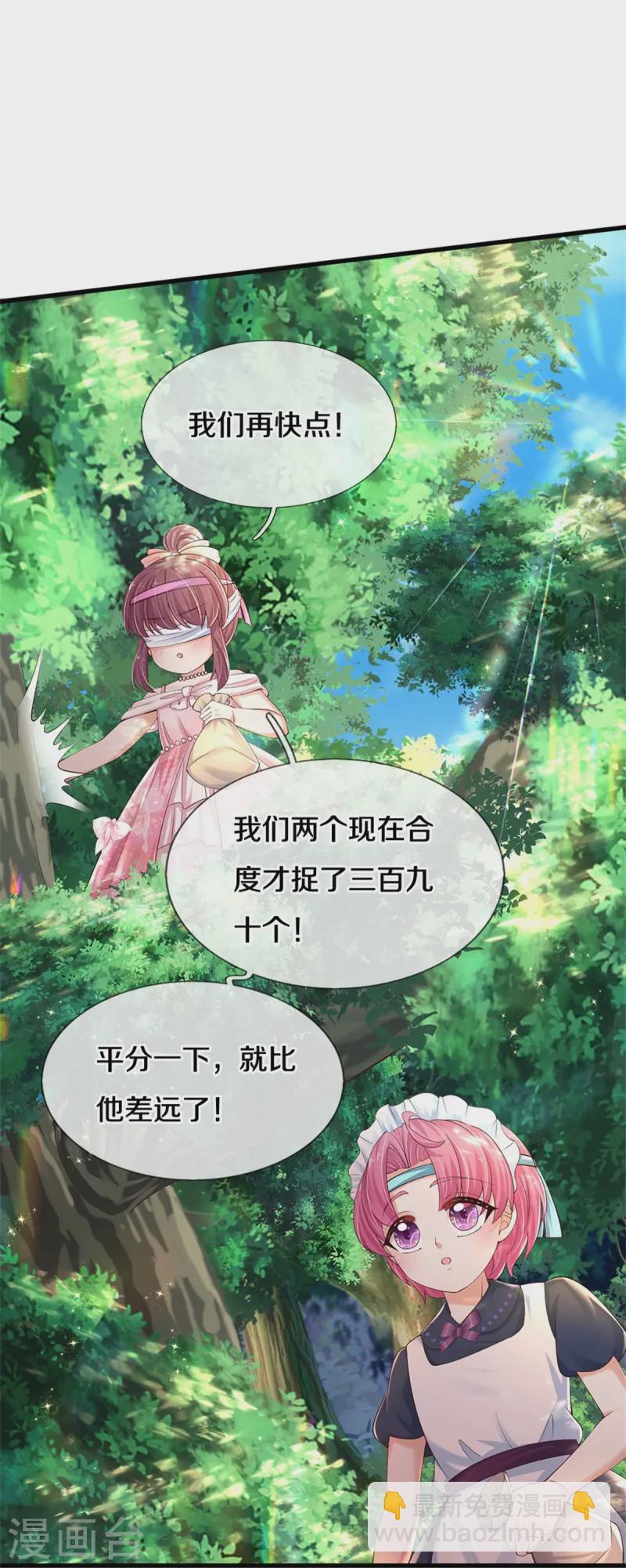 🍟某天成为王的女儿 第563话 进我袋子吃灰 第16页
