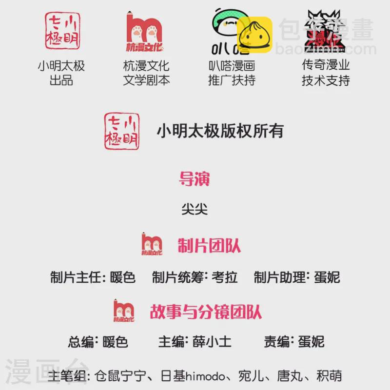 🍟某天成为王的女儿 第563话 进我袋子吃灰 第2页