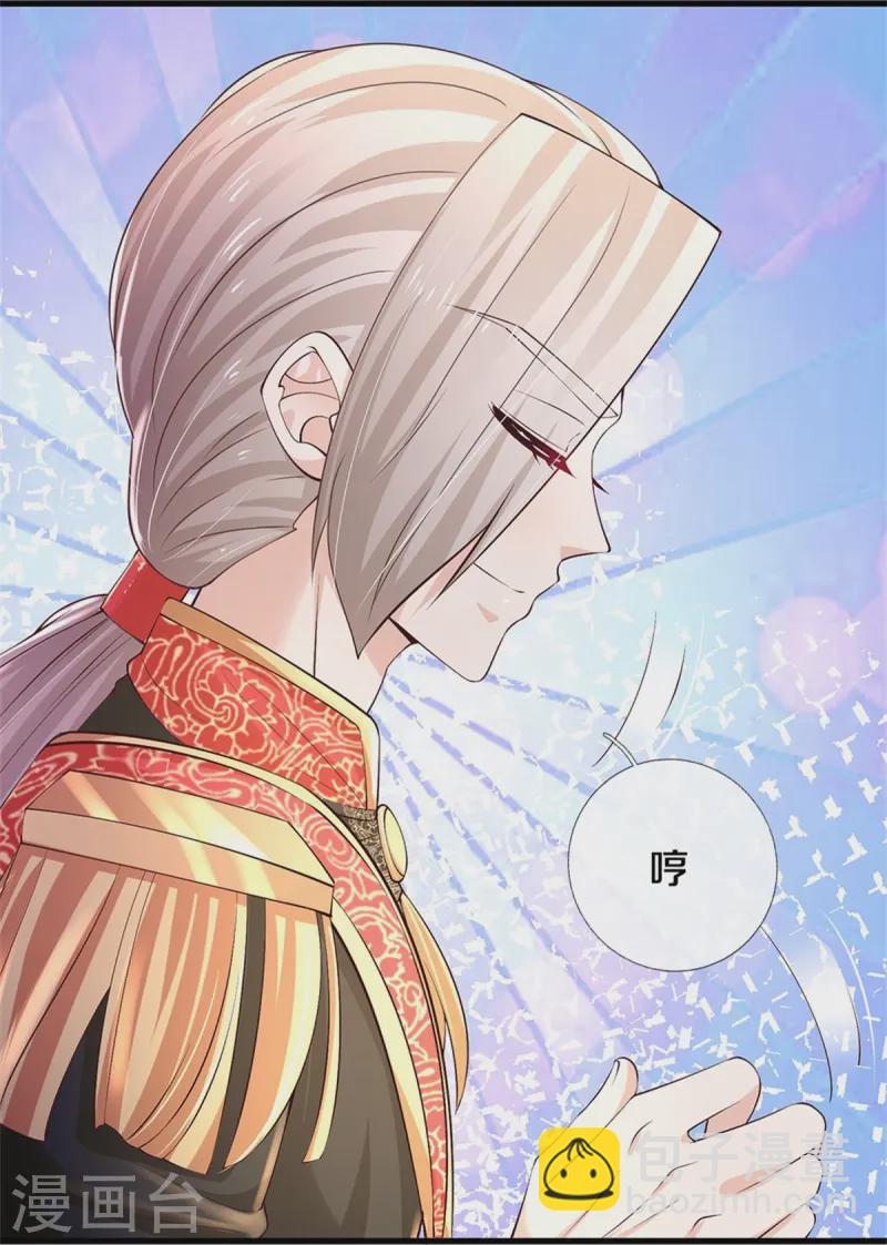 🍟某天成为王的女儿 第563话 进我袋子吃灰 第25页