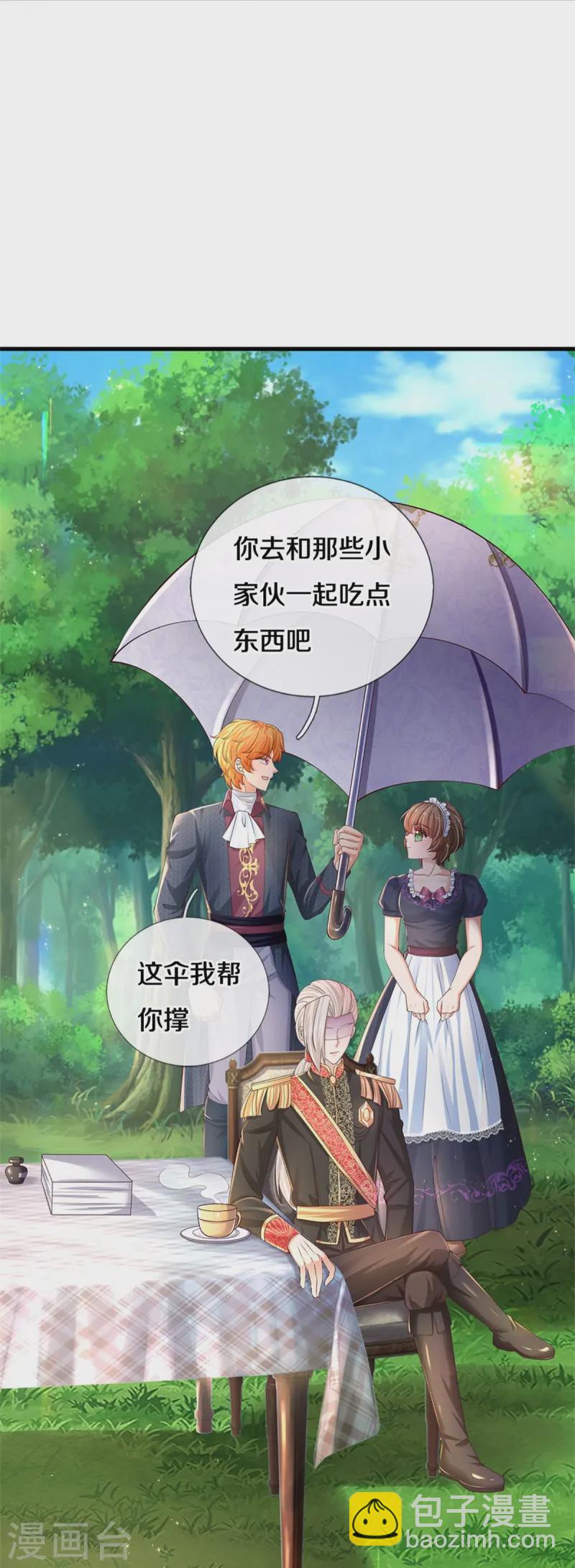 🍟某天成为王的女儿 第563话 进我袋子吃灰 第28页
