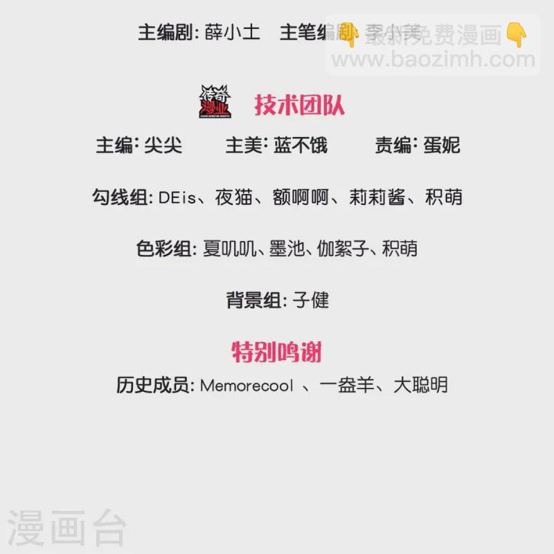 🍟某天成为王的女儿 第563话 进我袋子吃灰 第3页