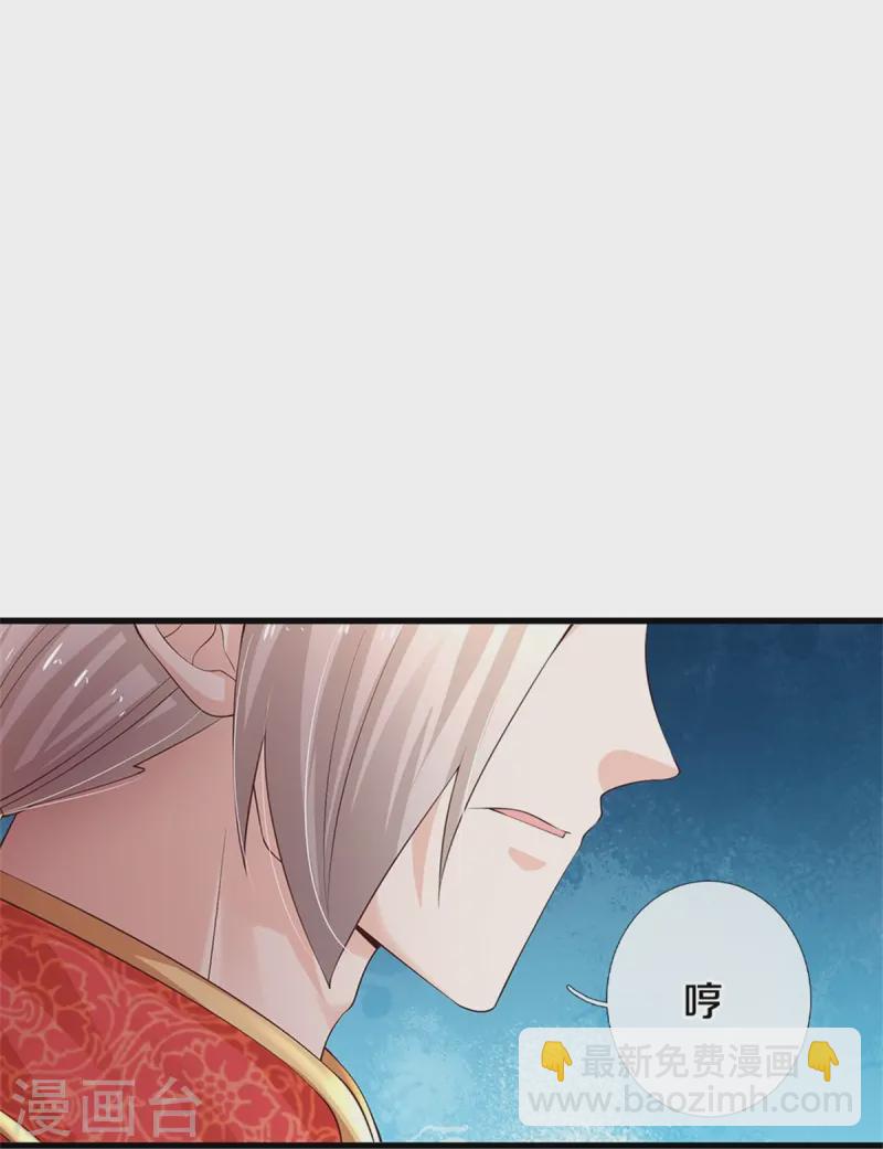 🍟某天成为王的女儿 第563话 进我袋子吃灰 第31页