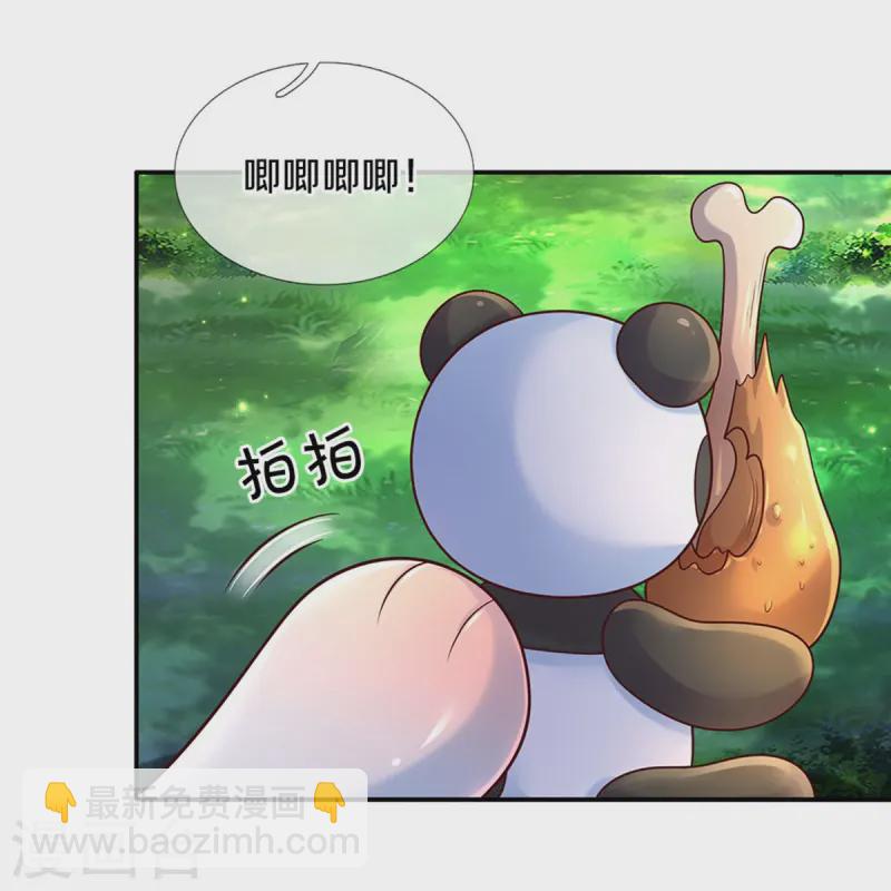 🍟某天成为王的女儿 第563话 进我袋子吃灰 第4页