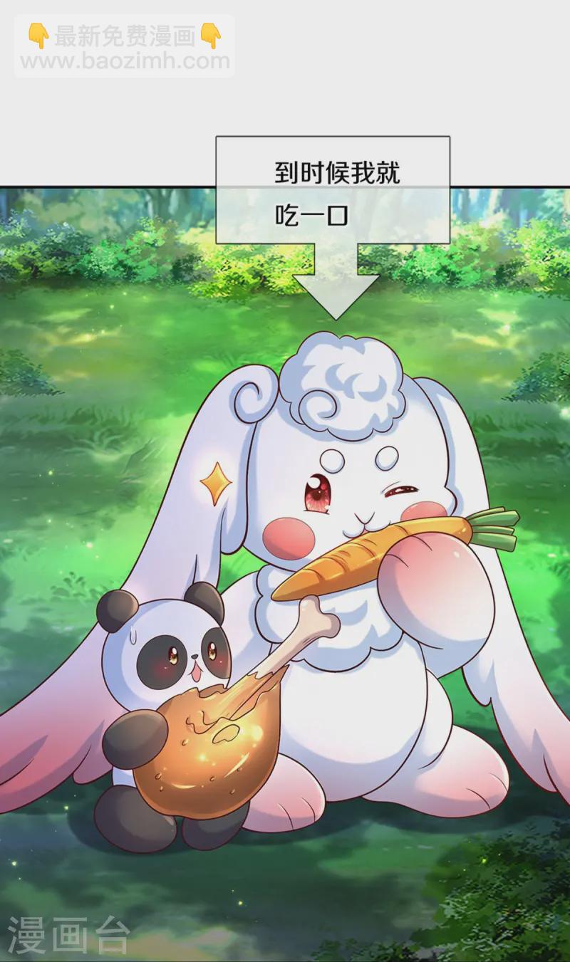 🍟某天成为王的女儿 第563话 进我袋子吃灰 第5页