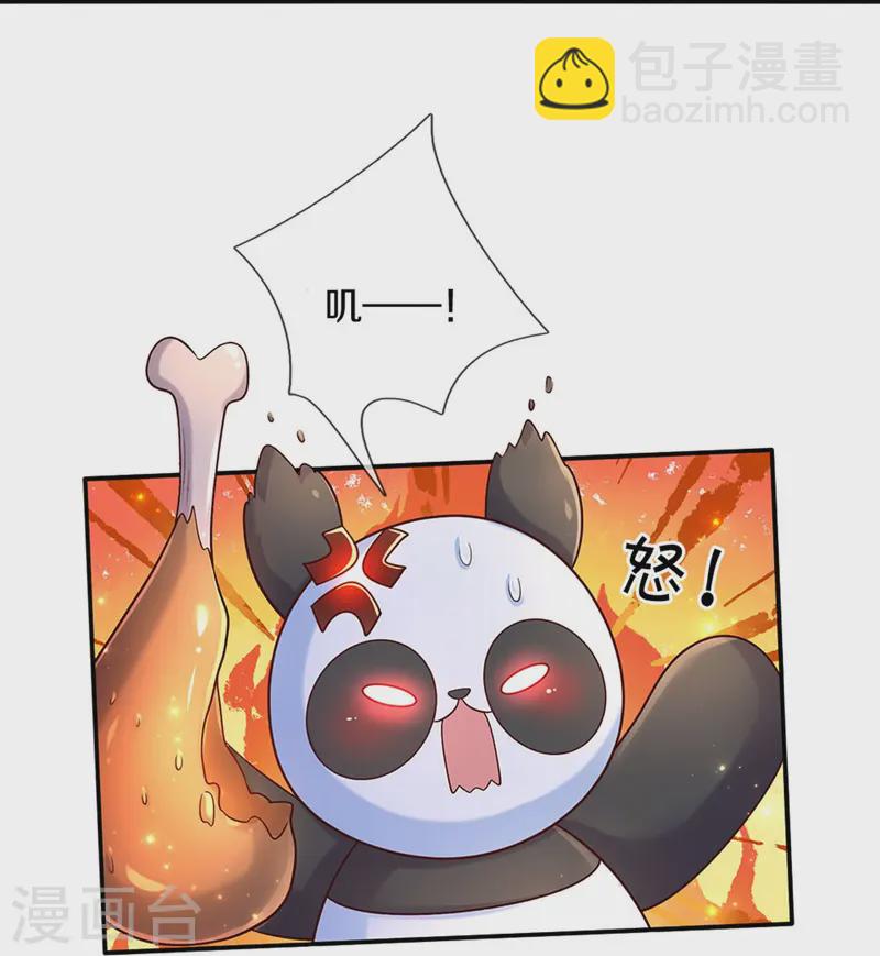 🍟某天成为王的女儿 第563话 进我袋子吃灰 第6页