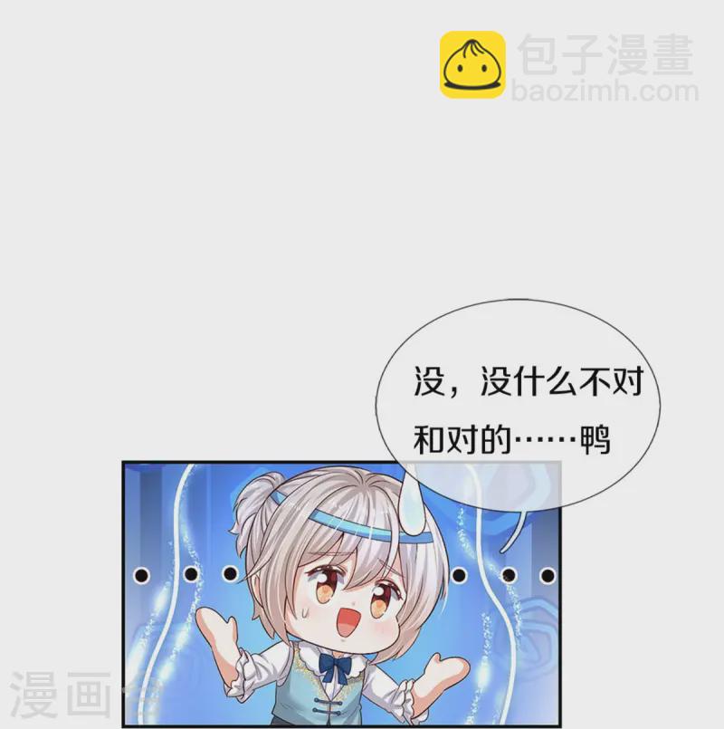 🍟某天成为王的女儿 第565话 知了怎么都跑了 第16页