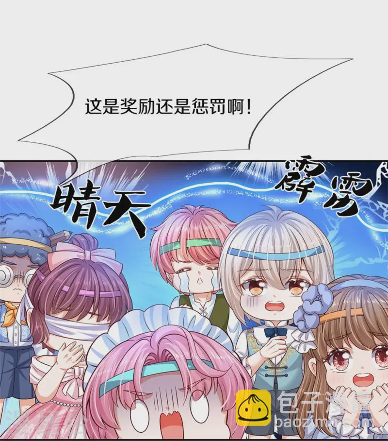 🍟某天成为王的女儿 第565话 知了怎么都跑了 第19页