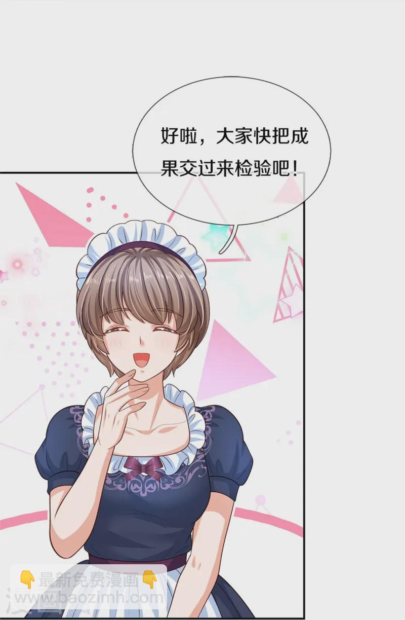 🍟某天成为王的女儿 第565话 知了怎么都跑了 第20页