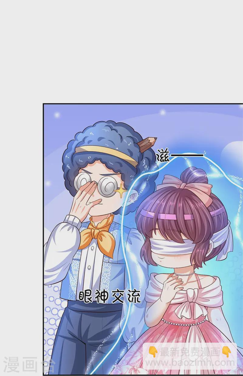 🍟某天成为王的女儿 第565话 知了怎么都跑了 第21页
