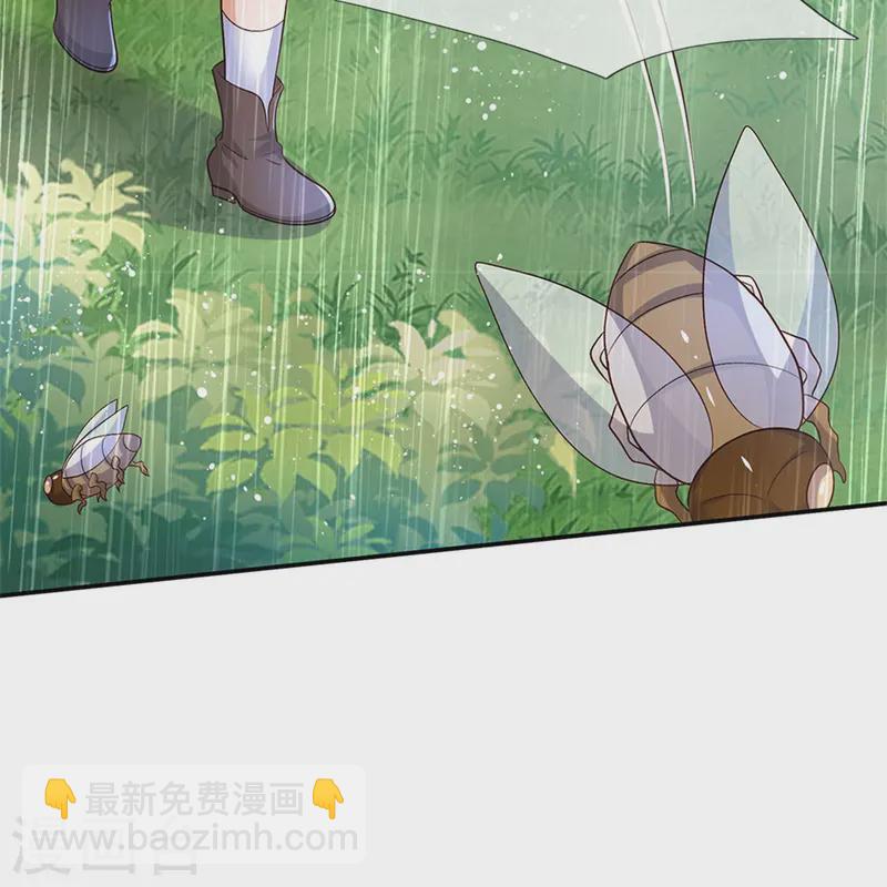 🍟某天成为王的女儿 第565话 知了怎么都跑了 第23页