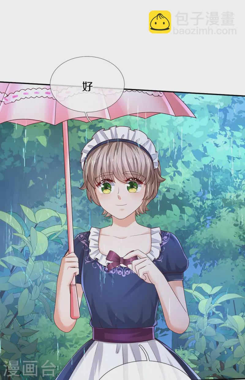 🍟某天成为王的女儿 第565话 知了怎么都跑了 第26页