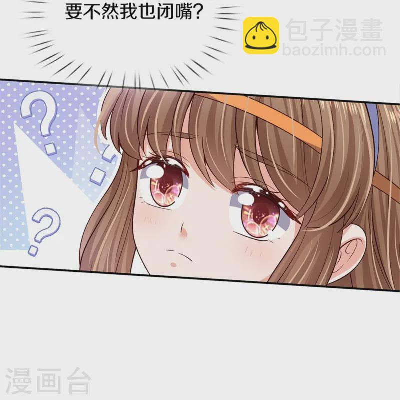 🍟某天成为王的女儿 第565话 知了怎么都跑了 第6页