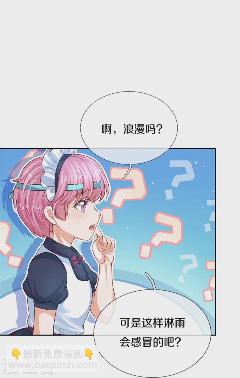 🍟某天成为王的女儿 第565话 知了怎么都跑了 第8页