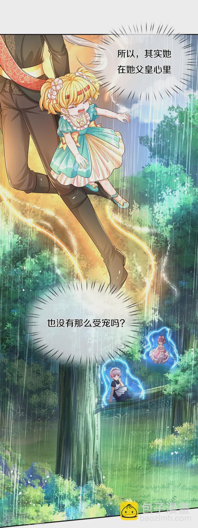 🍟某天成为王的女儿 第565话 知了怎么都跑了 第9页