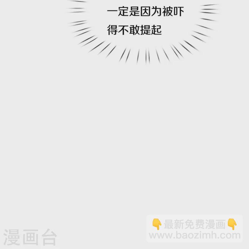 🍟某天成为王的女儿 第567话 给你准备了惊喜 第14页