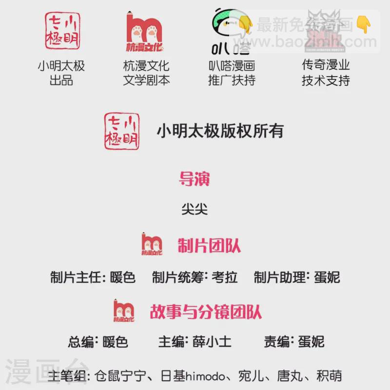 🍟某天成为王的女儿 第567话 给你准备了惊喜 第2页