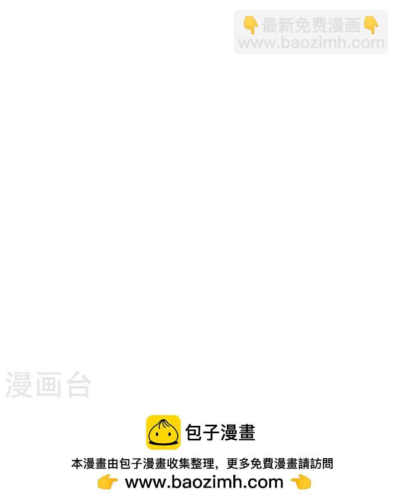 🍟某天成为王的女儿 第567话 给你准备了惊喜 第36页